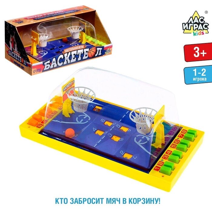 Настольный баскетбол "Матч", для детей, цвета МИКС от компании Интернет-гипермаркет «MOLL» - фото 1
