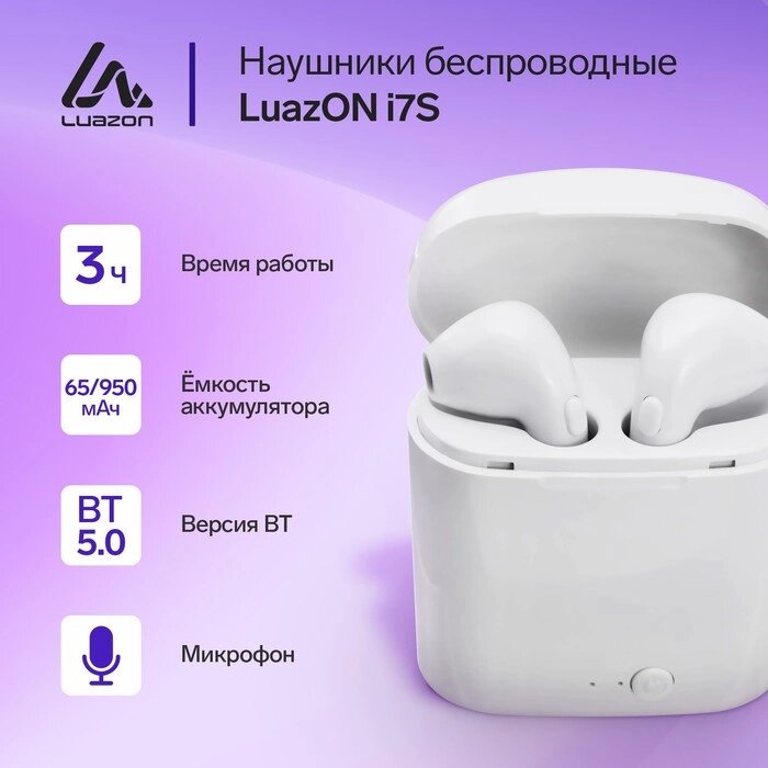 Наушники беспроводные LuazON i7S, TWS, Bluetooth 5.0, 65/950 мАч, белые от компании Интернет-гипермаркет «MOLL» - фото 1