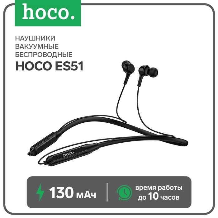 Наушники Hoco ES51, беспроводные, вакуумные, BT5.0, 130 мАч, микрофон, черные от компании Интернет-гипермаркет «MOLL» - фото 1