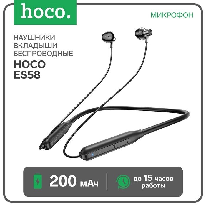 Наушники Hoco ES58, беспроводные, вакуумные, BT5.0, 200 мАч, микрофон, черные от компании Интернет-гипермаркет «MOLL» - фото 1