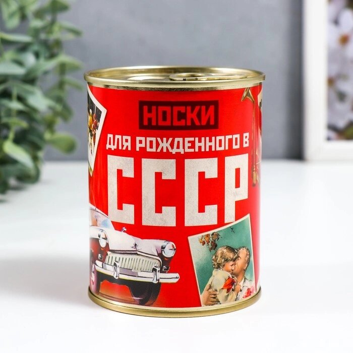 Носки в банке "Для рожденного в СССР" (мужские, цвет микс) от компании Интернет-гипермаркет «MOLL» - фото 1