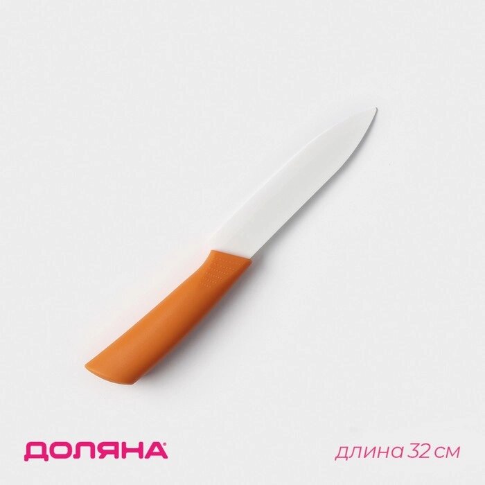 Нож керамический "Симпл", лезвие 12,5 см, ручка soft touch, цвет оранжевый от компании Интернет-гипермаркет «MOLL» - фото 1