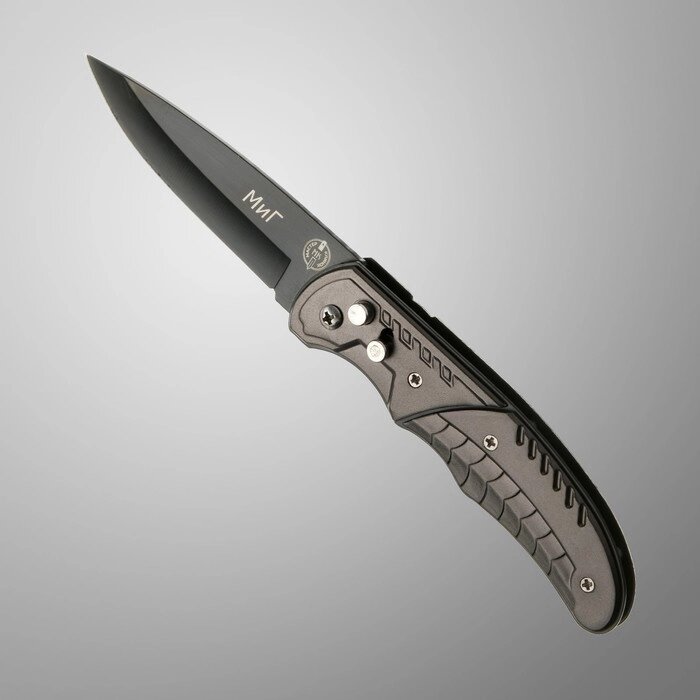 Нож складной, автоматический "Миг" сталь - 420, рукоять - алюминий, 20 см от компании Интернет-гипермаркет «MOLL» - фото 1