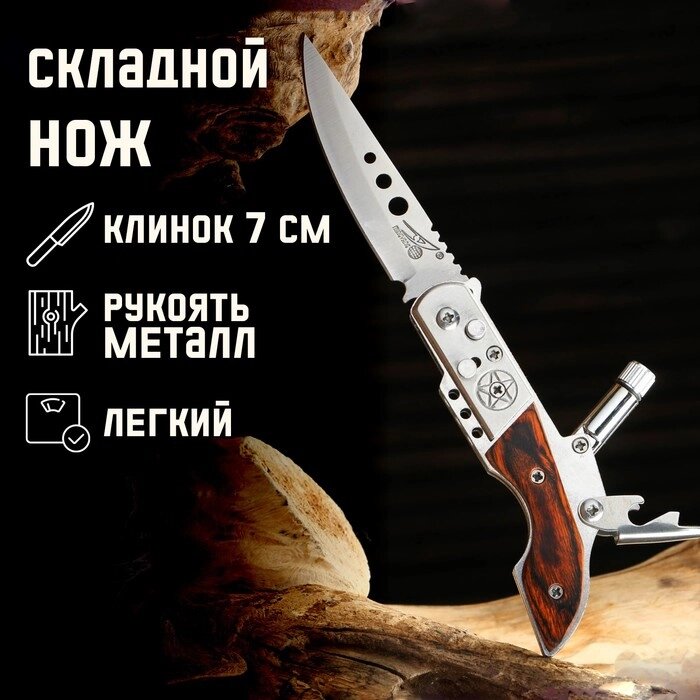 Нож складной автоматический с фиксатором, фонариком в чехле, рукоять в форме приклада от компании Интернет-гипермаркет «MOLL» - фото 1