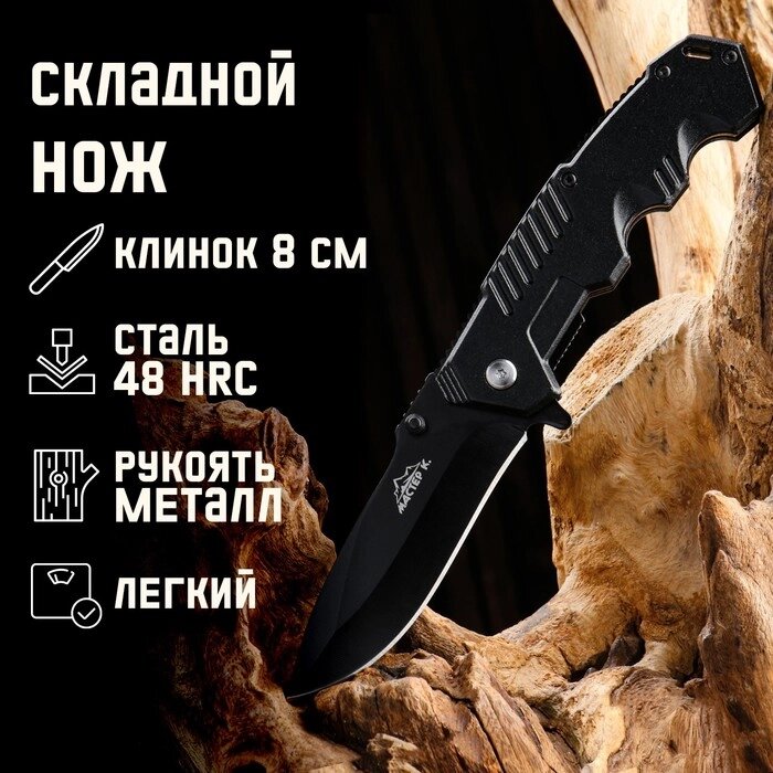Нож складной полуавтоматический черный, 20см, клинок 8см от компании Интернет-гипермаркет «MOLL» - фото 1