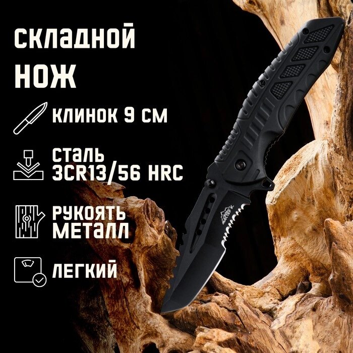 Нож складной полуавтоматический черный, 21,5см, клинок 9см от компании Интернет-гипермаркет «MOLL» - фото 1