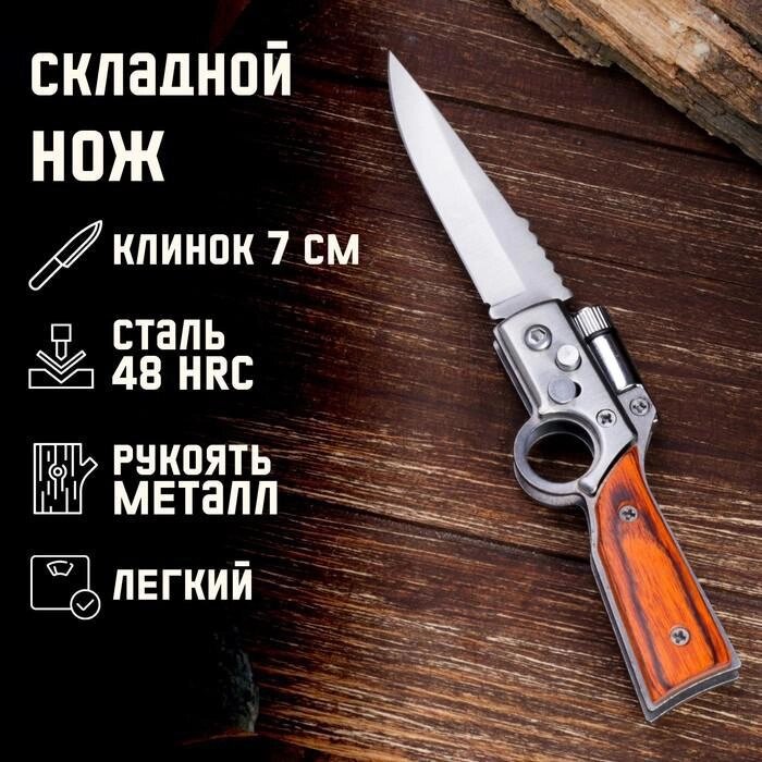 Нож складной полуавтоматический "Ружье", клинок 7 см, с фонариком от компании Интернет-гипермаркет «MOLL» - фото 1