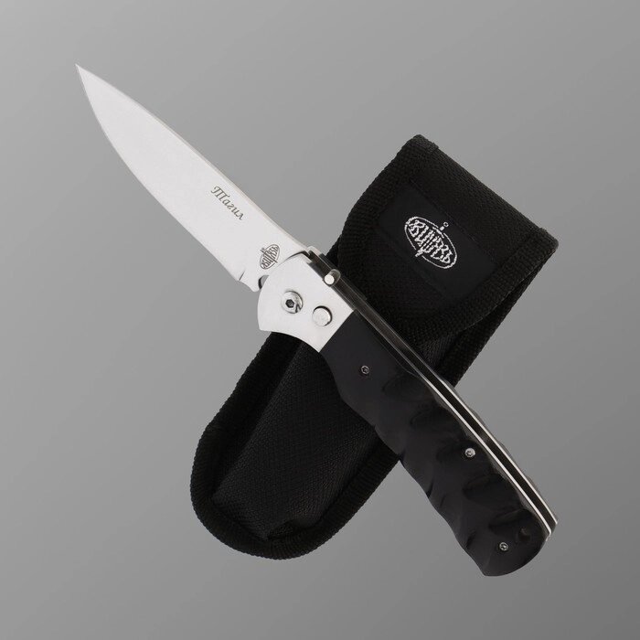 Нож складной "Тагил" сталь - 420, рукоять - пластик, 22 см от компании Интернет-гипермаркет «MOLL» - фото 1
