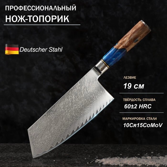 Нож-топорик Paladium, 19 см, дамасская сталь VG-10 от компании Интернет-гипермаркет «MOLL» - фото 1
