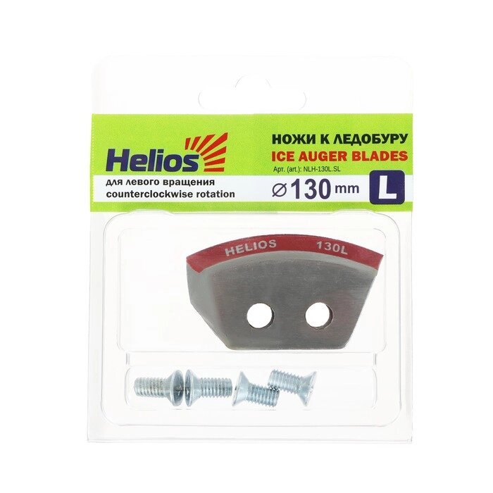 Ножи для ледобура Helios HS-130 полукруглые (набор 2 шт.) от компании Интернет-гипермаркет «MOLL» - фото 1