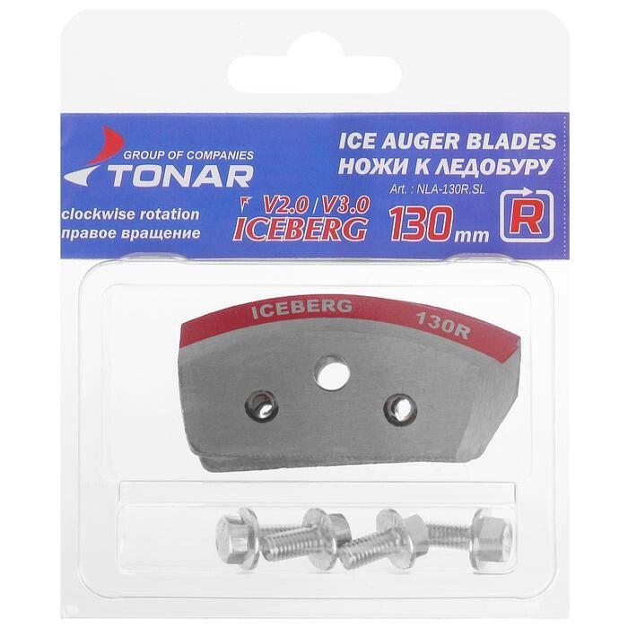 Ножи для ледобура "Тонар" Iceberg 130R (набор 2 шт.) от компании Интернет-гипермаркет «MOLL» - фото 1