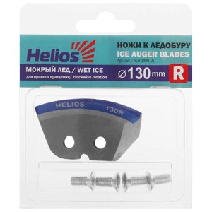 Ножи HELIOS 130(R) полукруглые, "Мокрый лёд", правое вращение NLH-130R. ML