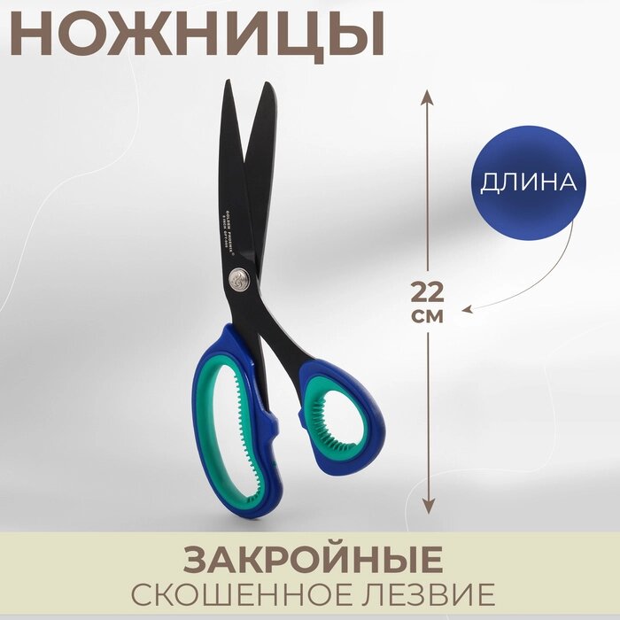 Ножницы закройные, скошенное лезвие, прорезиненная ручка, 8", 22 см, цвет МИКС от компании Интернет-гипермаркет «MOLL» - фото 1