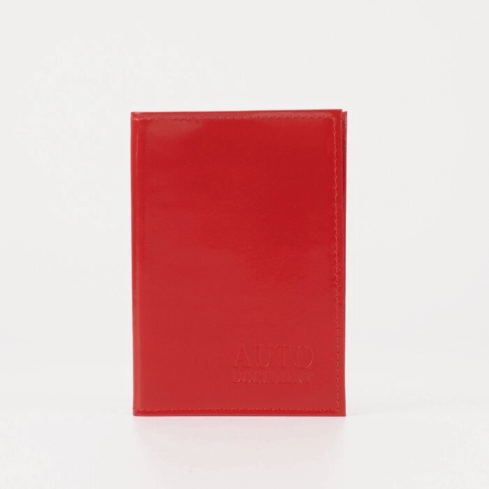 Обложка для автодокументов, цвет красный от компании Интернет-гипермаркет «MOLL» - фото 1