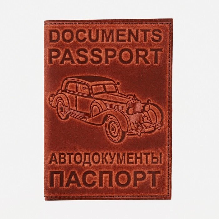 Обложка для автодокументов и паспорта, цвет коричневый от компании Интернет-гипермаркет «MOLL» - фото 1