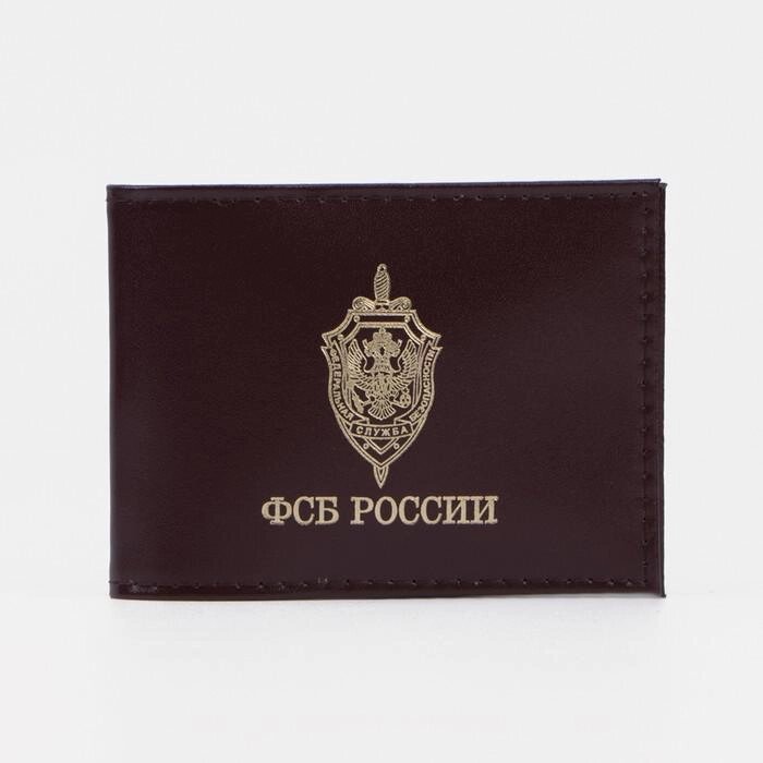 Обложка для удостоверения "ФСБ России", без окошка, цвет бордовый от компании Интернет-гипермаркет «MOLL» - фото 1