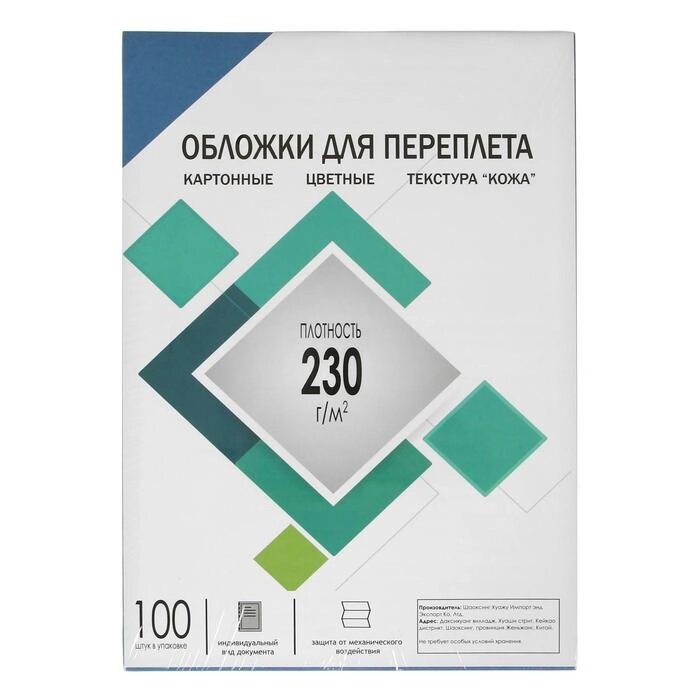 Обложки А4 Гелеос "Кожа" 230г/м, синий картон, 100л. от компании Интернет-гипермаркет «MOLL» - фото 1