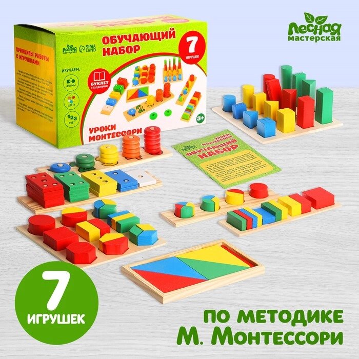 Обучающий набор "Уроки Монтессори" 7 игрушек от компании Интернет-гипермаркет «MOLL» - фото 1