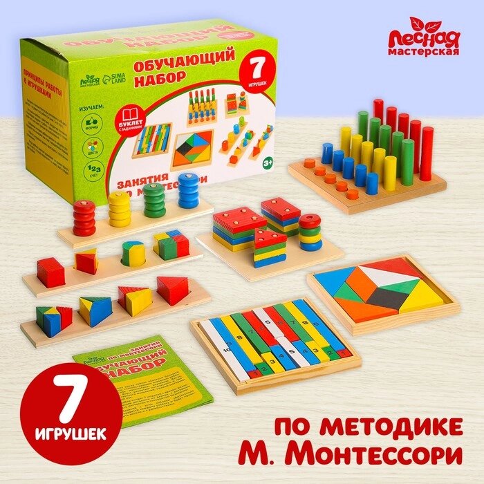 Обучающий набор "Занятия по Монтессори" 7 игрушек от компании Интернет-гипермаркет «MOLL» - фото 1