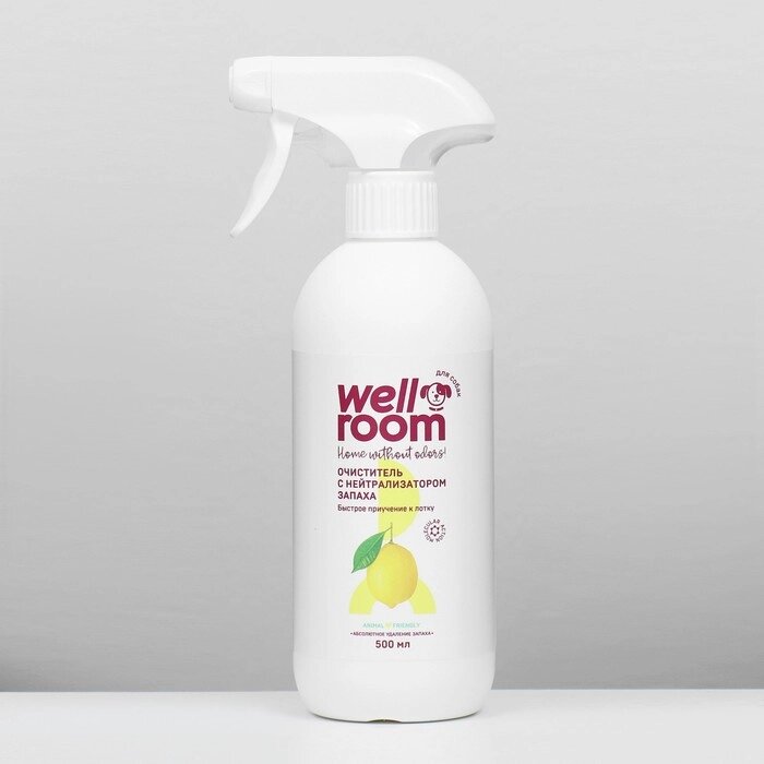 Очиститель с нейтрализатором запаха, против меток, собаки "Wellroom", цитрус, 500мл от компании Интернет-гипермаркет «MOLL» - фото 1