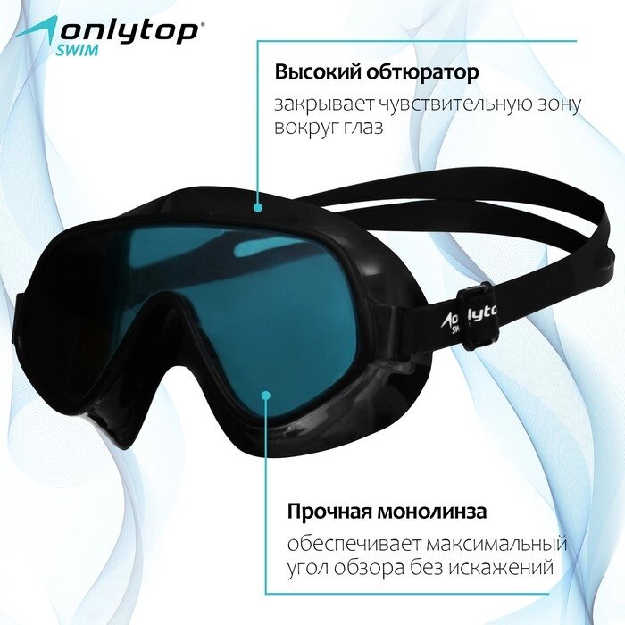 Очки для плавания для взрослых, цвет черный от компании Интернет-гипермаркет «MOLL» - фото 1