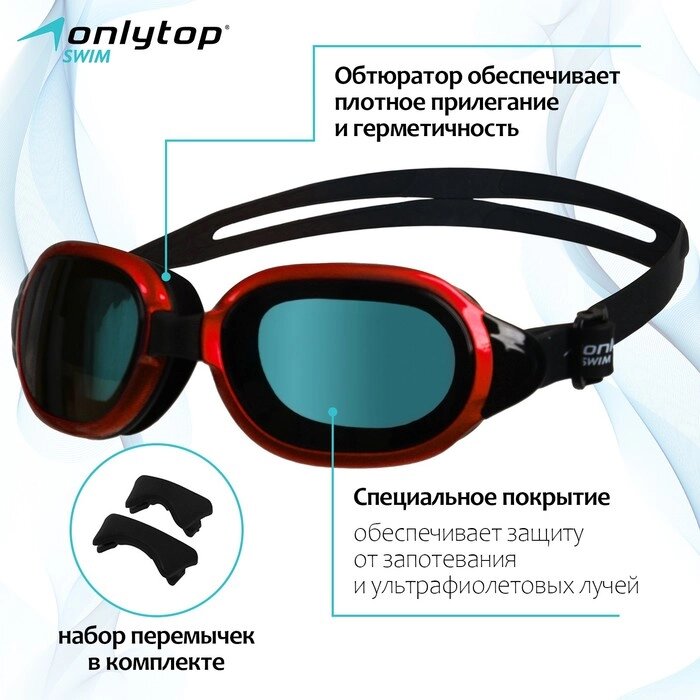 Очки для плавания для взрослых+ набор из 3 носовых перемычек, цвет черно-красный от компании Интернет-гипермаркет «MOLL» - фото 1