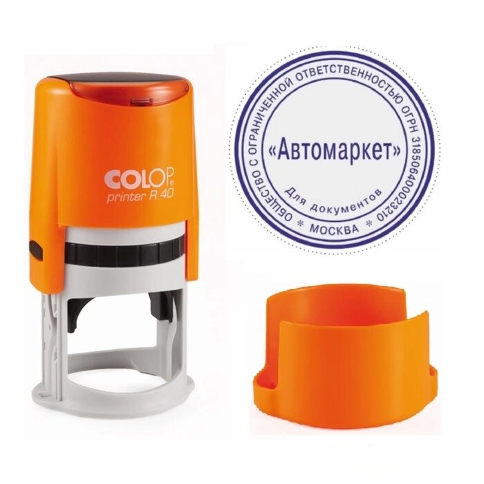 Оснастка автоматическая для печати, диаметр 40 мм, PRINTER R40, оранжевая от компании Интернет-гипермаркет «MOLL» - фото 1