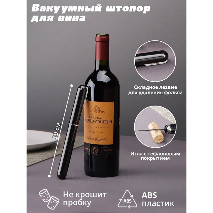 Открывашка для вина "Penl" цвет черный от компании Интернет-гипермаркет «MOLL» - фото 1