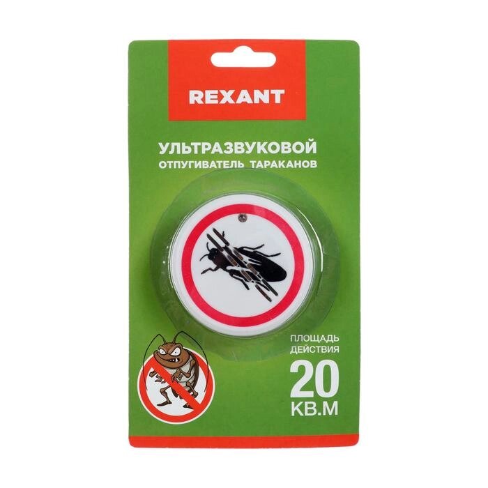 Отпугиватель тараканов Rexant 71-0025, ультразвуковой, 30 м2, 220 В от компании Интернет-гипермаркет «MOLL» - фото 1