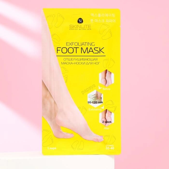 Отшелушивающая маска-носки для ног Skinlite (размер 35-40), 1 пара от компании Интернет-гипермаркет «MOLL» - фото 1