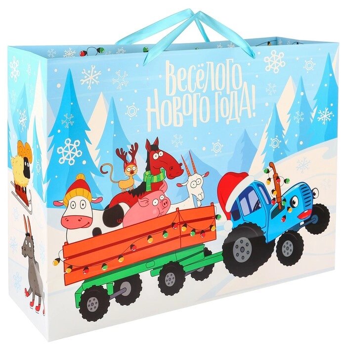 Пакет ламинат горизонтальный "Веселого Нового года!", 61х40х20 см, Синий трактор от компании Интернет-гипермаркет «MOLL» - фото 1