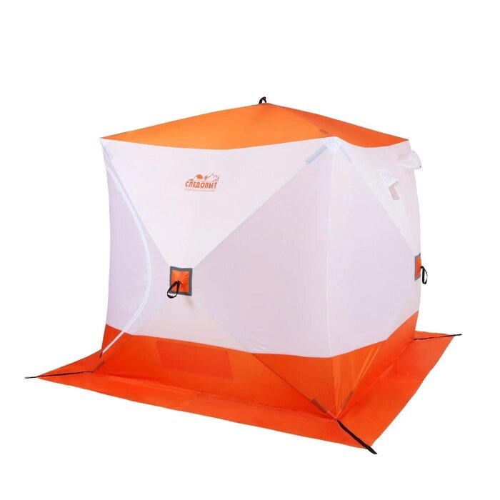 Палатка зимняя куб СЛЕДОПЫТ, 2,1 х2,1 м, Oxford 210D PU 1000, 4-местная , цвет бело-оранжевый от компании Интернет-гипермаркет «MOLL» - фото 1
