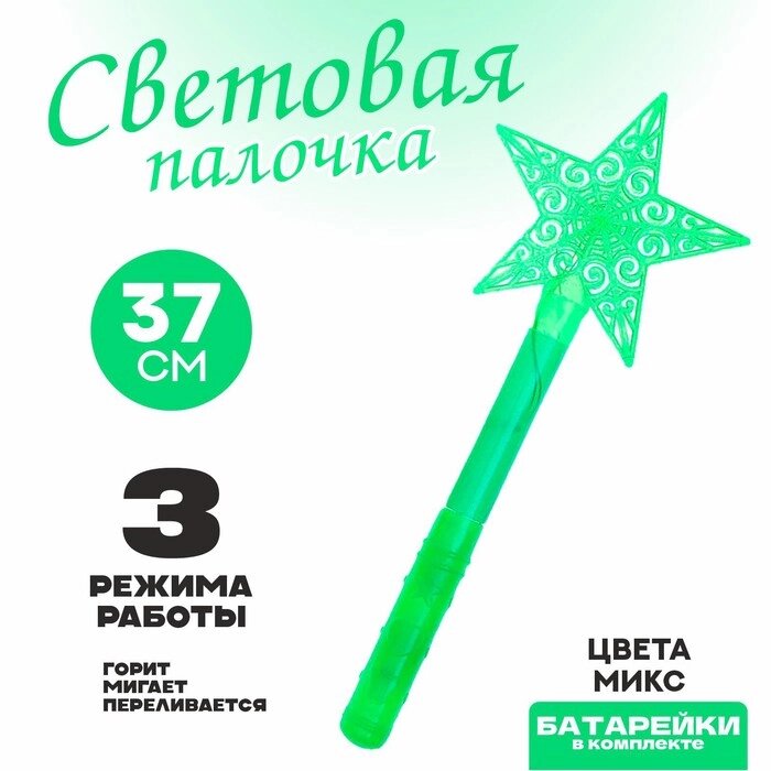 Палочка световая "Звезда", цвета МИКС от компании Интернет-гипермаркет «MOLL» - фото 1