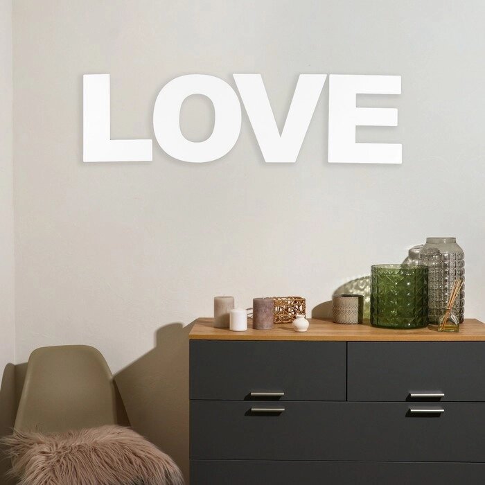 Панно буквы "LOVE" высота букв 30 см, набор 4 детали белый от компании Интернет-гипермаркет «MOLL» - фото 1