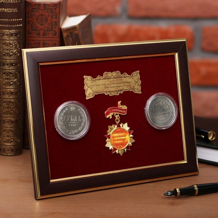 Панно сувенир "Достойному человеку" с монетами от компании Интернет-гипермаркет «MOLL» - фото 1