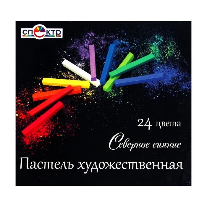 Пастель сухая художественная Спектр "Северное Сияние", 24 цвета от компании Интернет-гипермаркет «MOLL» - фото 1