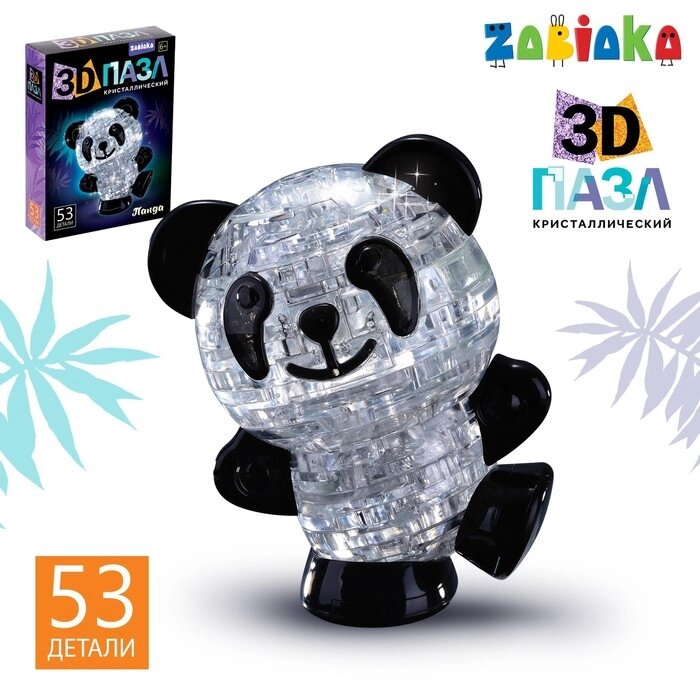 Пазл 3D кристаллический "Панда", 53 детали, световой эффект, работает от батареек, цвета МИКС от компании Интернет-гипермаркет «MOLL» - фото 1