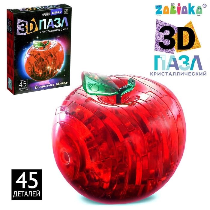 Пазл 3D кристаллический "Яблоко", 45 деталей, цвета МИКС от компании Интернет-гипермаркет «MOLL» - фото 1