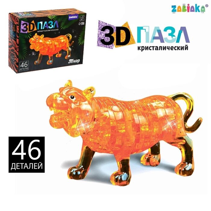 Пазл 3D ""Волшебный тигр", 46 деталей от компании Интернет-гипермаркет «MOLL» - фото 1