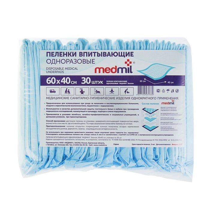 Пеленки впитывающие одноразовые "Medmil" Эконом, 60*40, 30 шт от компании Интернет-гипермаркет «MOLL» - фото 1