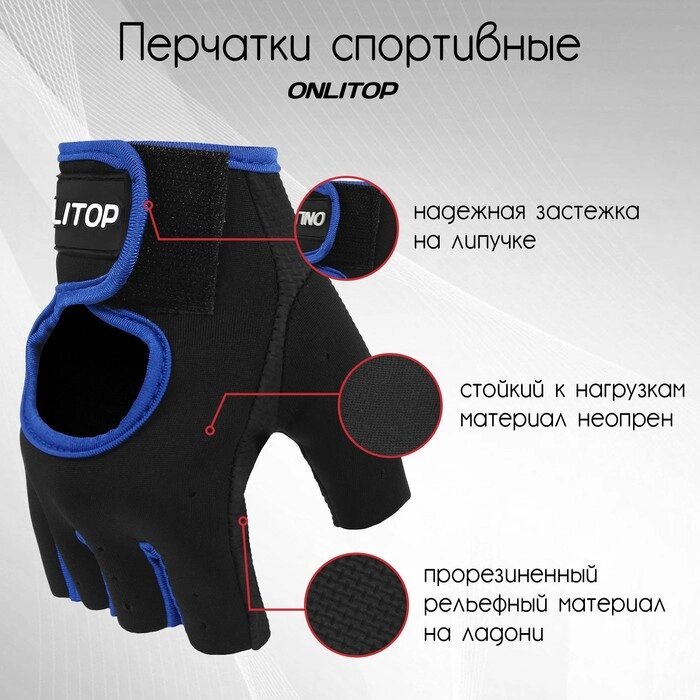 Перчатки спортивные, размер М, цвет чёрный/синий от компании Интернет-гипермаркет «MOLL» - фото 1