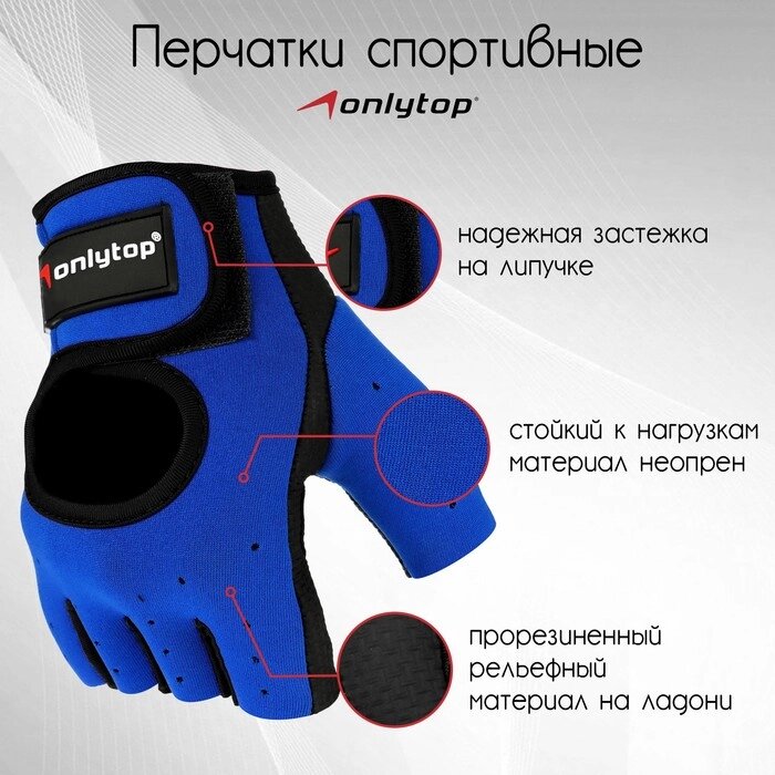 Перчатки спортивные, размер S, цвет сине-черный от компании Интернет-гипермаркет «MOLL» - фото 1