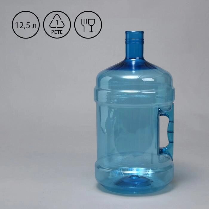 ПЭТ-бутыль, 12.5 л, многооборотная, с ручкой от компании Интернет-гипермаркет «MOLL» - фото 1