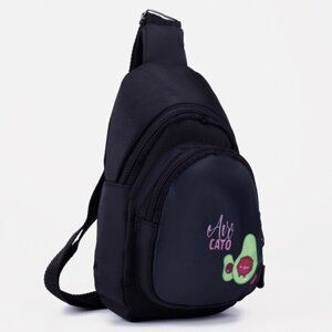 Сумка-рюкзак "Авокадо Кот", 15х10х26 см, отд на молнии, н/карман, регул ремень, чёрный