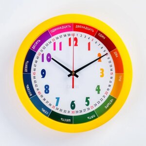 Часы настенные, серия: Детские, "Радужные", d=28 см, жёлтый обод 454193