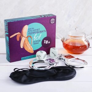 Подарочный набор "Попробовать всё": чай 25 г, маска для сна, наручники, игра