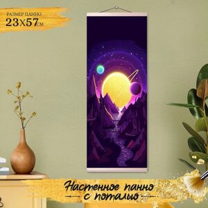 Картина по номерам с поталью "Панно" "Космический пейзаж" 14 цветов, 23 57 см