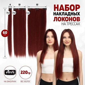 Набор локонов накладных искус 12шт 60(2) см волос прям матт 220гр на заколках бордо SHT350