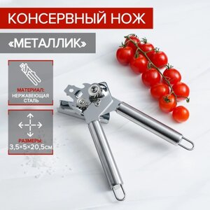 Консервный нож Доляна "Металлик", 20,5 см