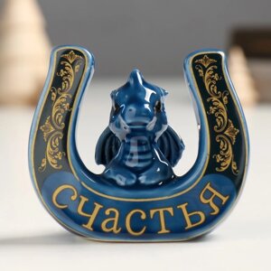 Сувенир керамика "Дракоша с большой подковой" синий 5,7х7,8х6,8 см